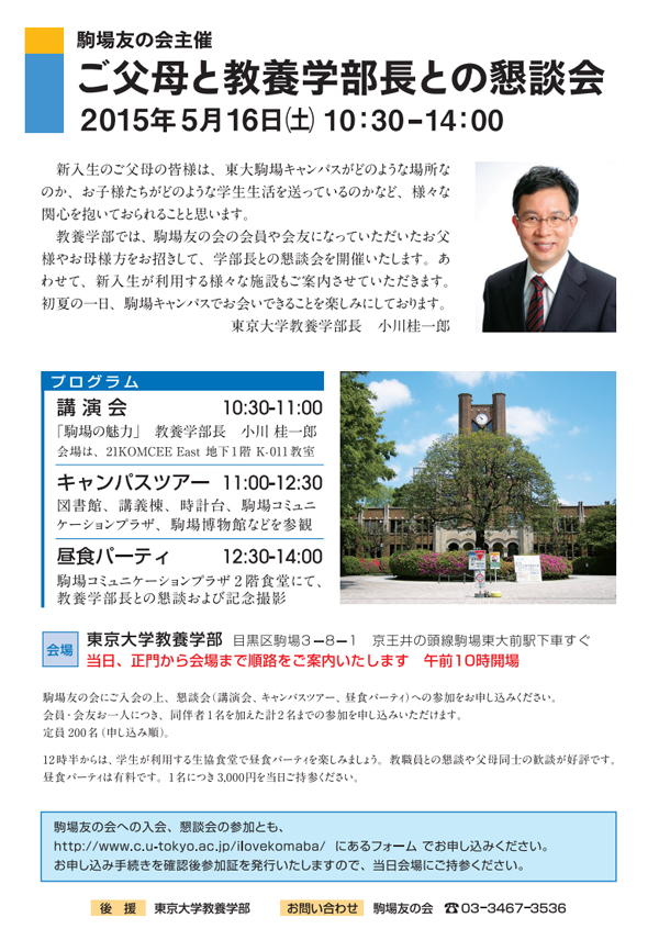 会報ページ