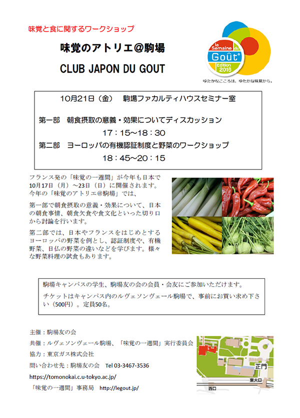 会報ページ