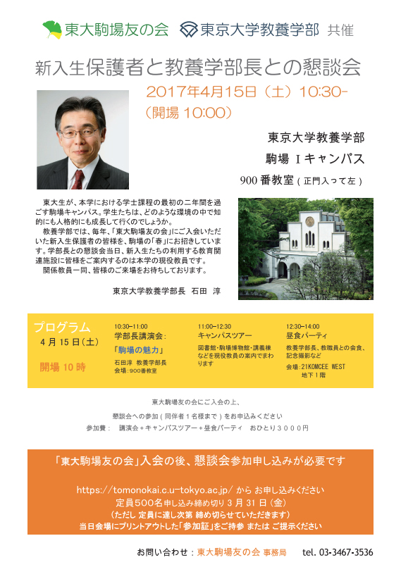 会報ページ