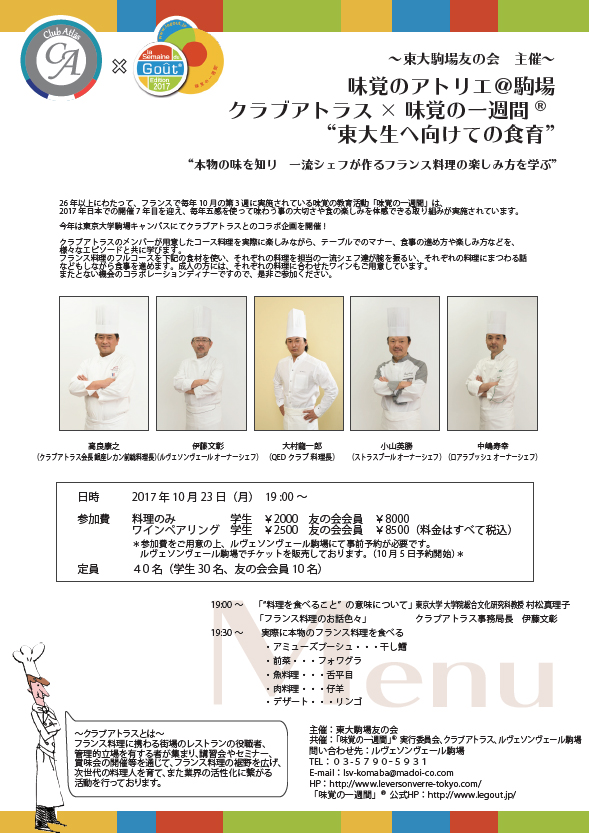 会報ページ