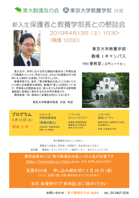 会報ページ