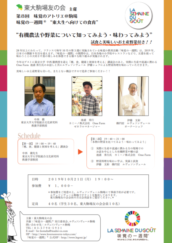 会報ページ