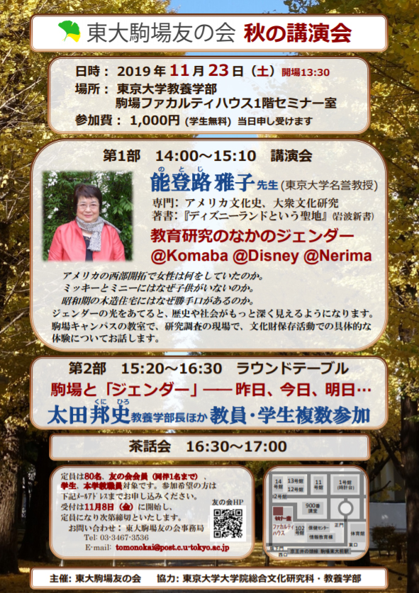 会報ページ