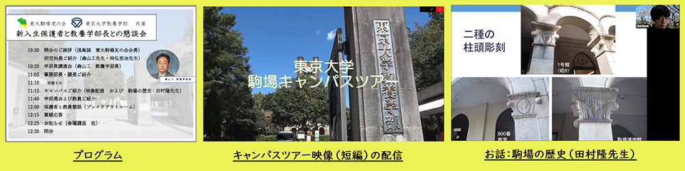 秋の講演会「人流と混雑の科学 ～ コロナ、オリンピック、そしてイグノーベル賞～」：2021年12月4日（土