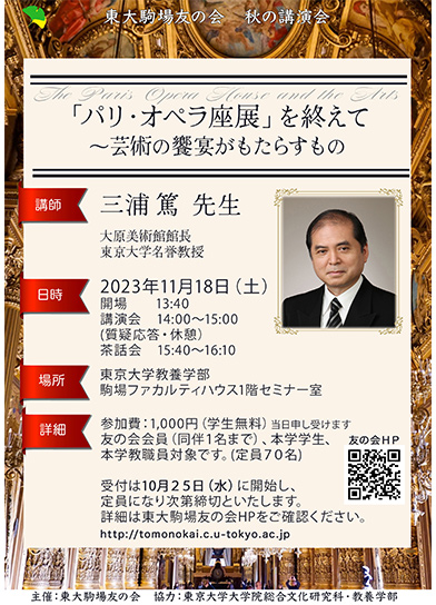 高校生と大学生のための金曜特別講座